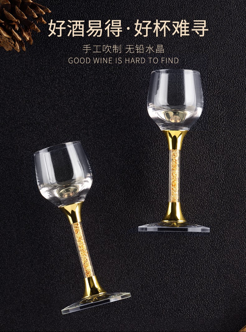 水晶白酒套装分酒器