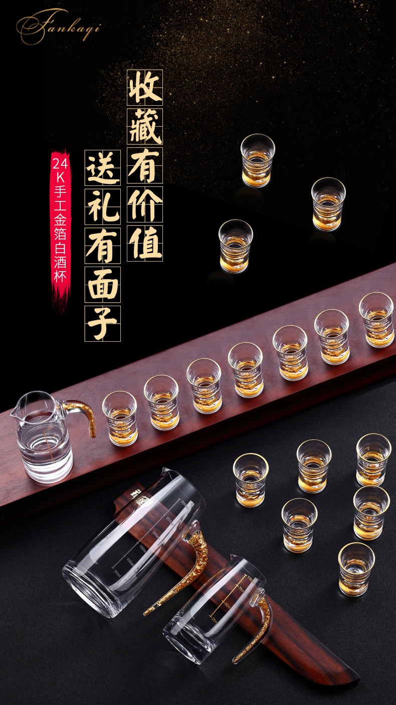 水晶白酒套装分酒器