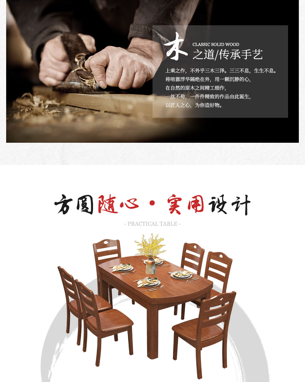 实木餐桌