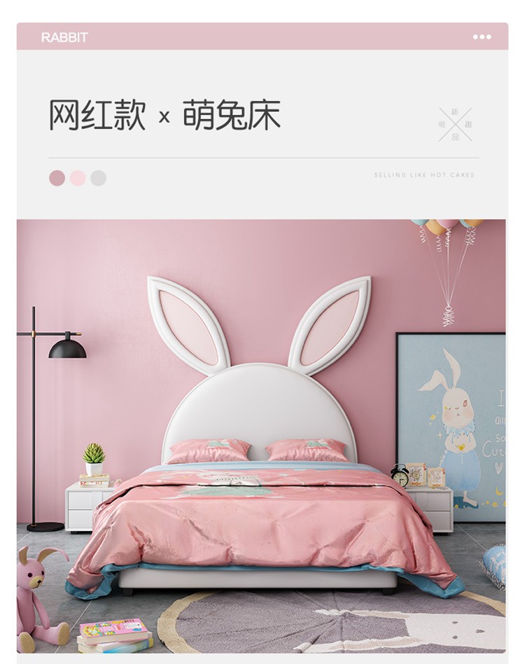 儿童实木少女粉色兔子床