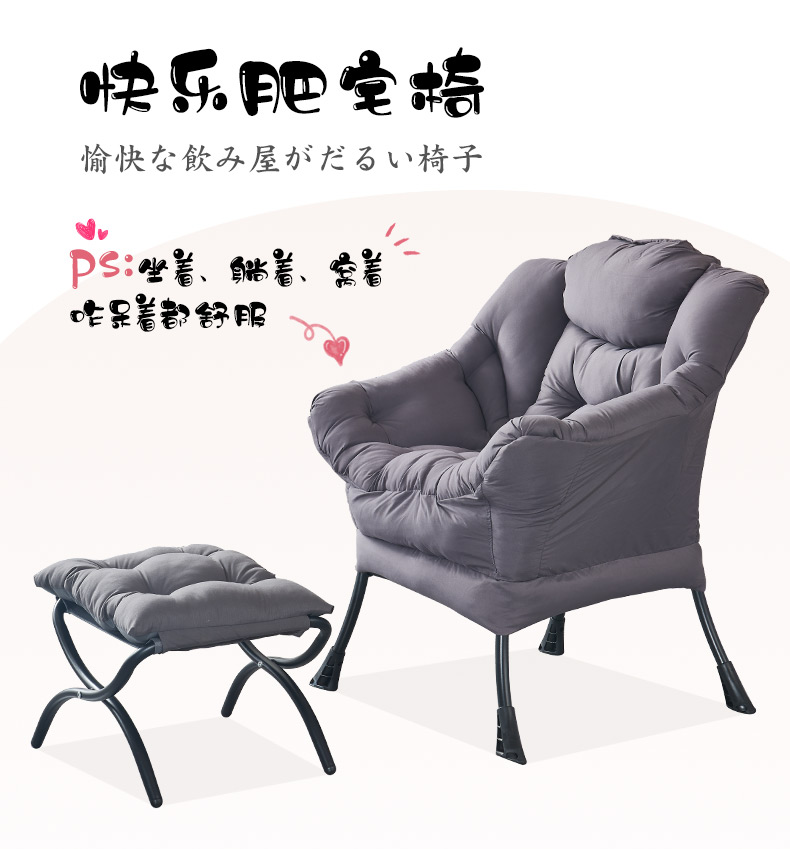懒人沙发电脑家用多功能现代简约单人休闲阳台躺椅