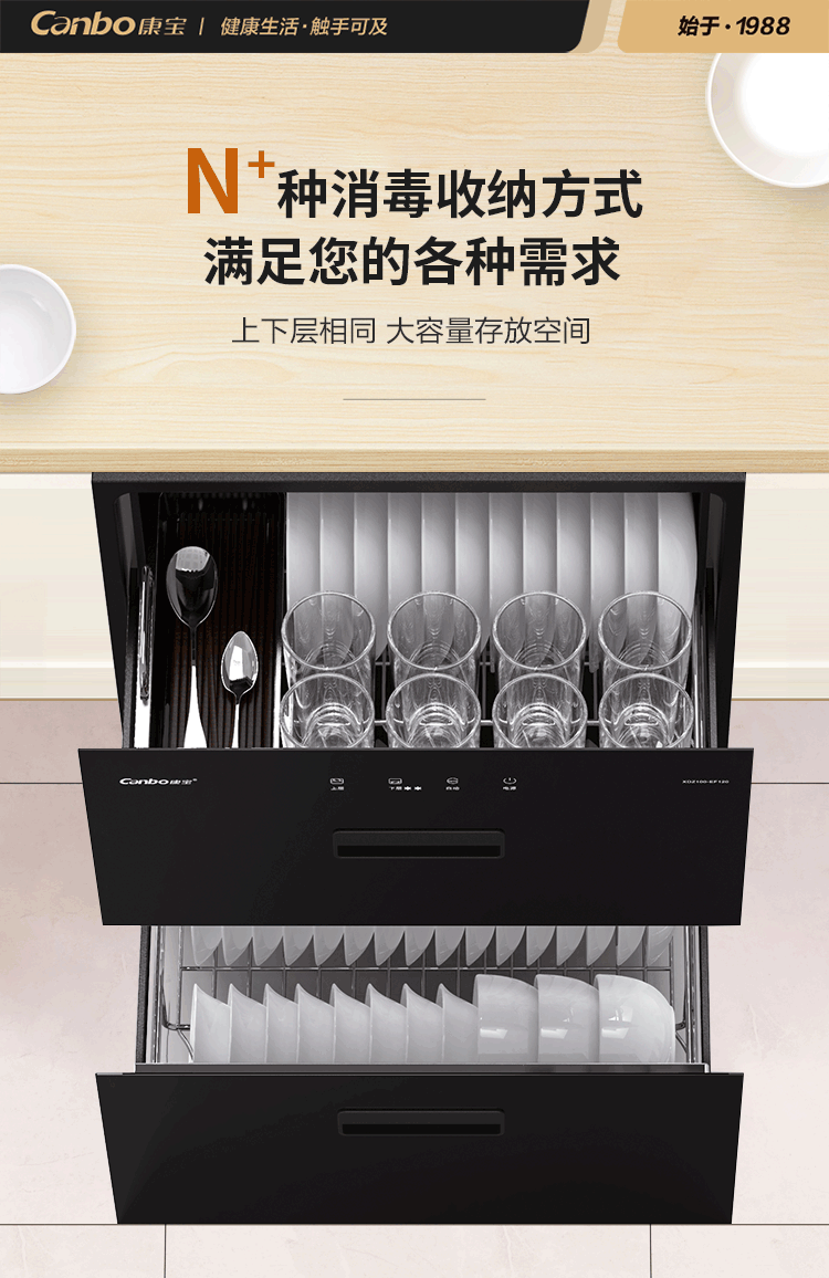 嵌入式双层婴儿餐具杯子筷子消毒碗柜