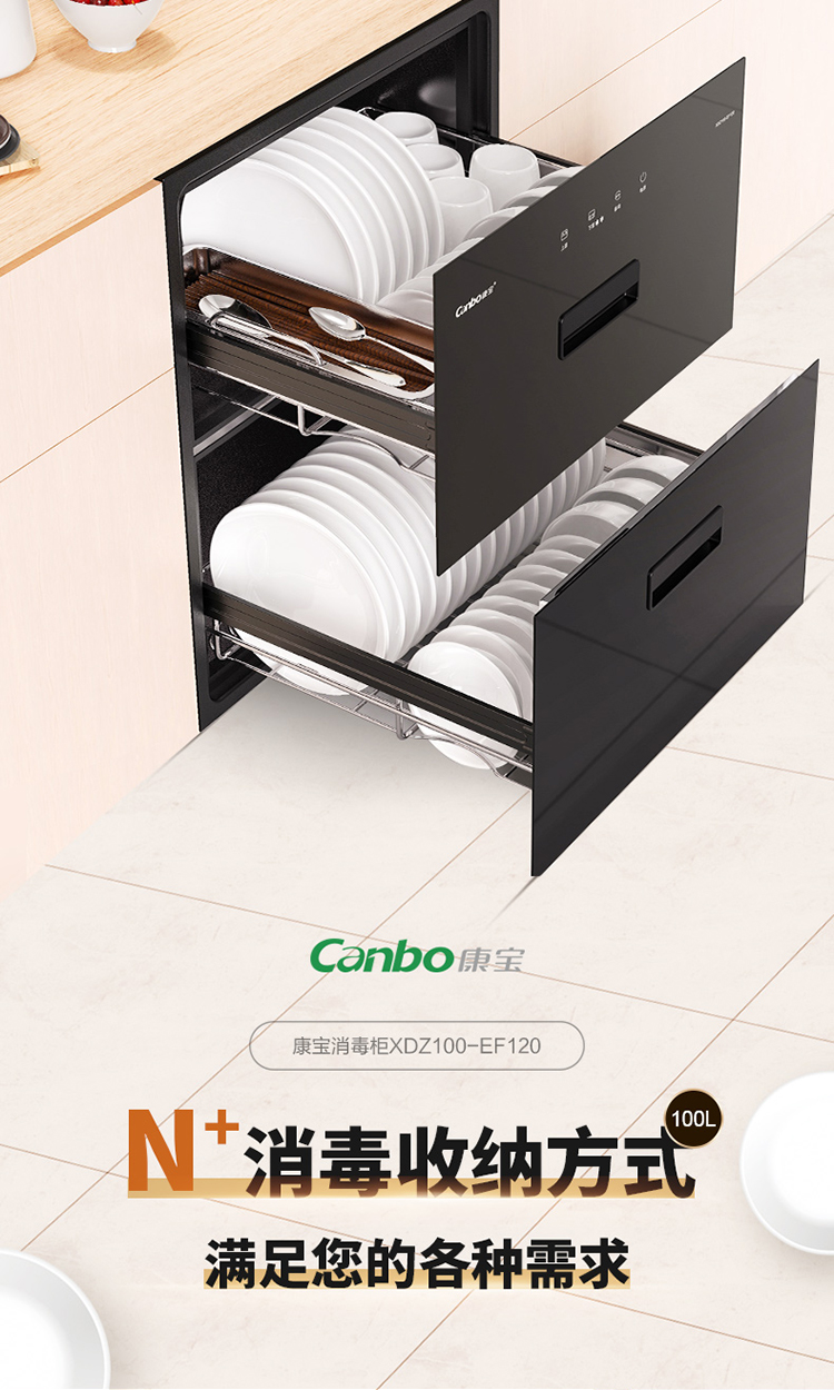 嵌入式双层婴儿餐具杯子筷子消毒碗柜