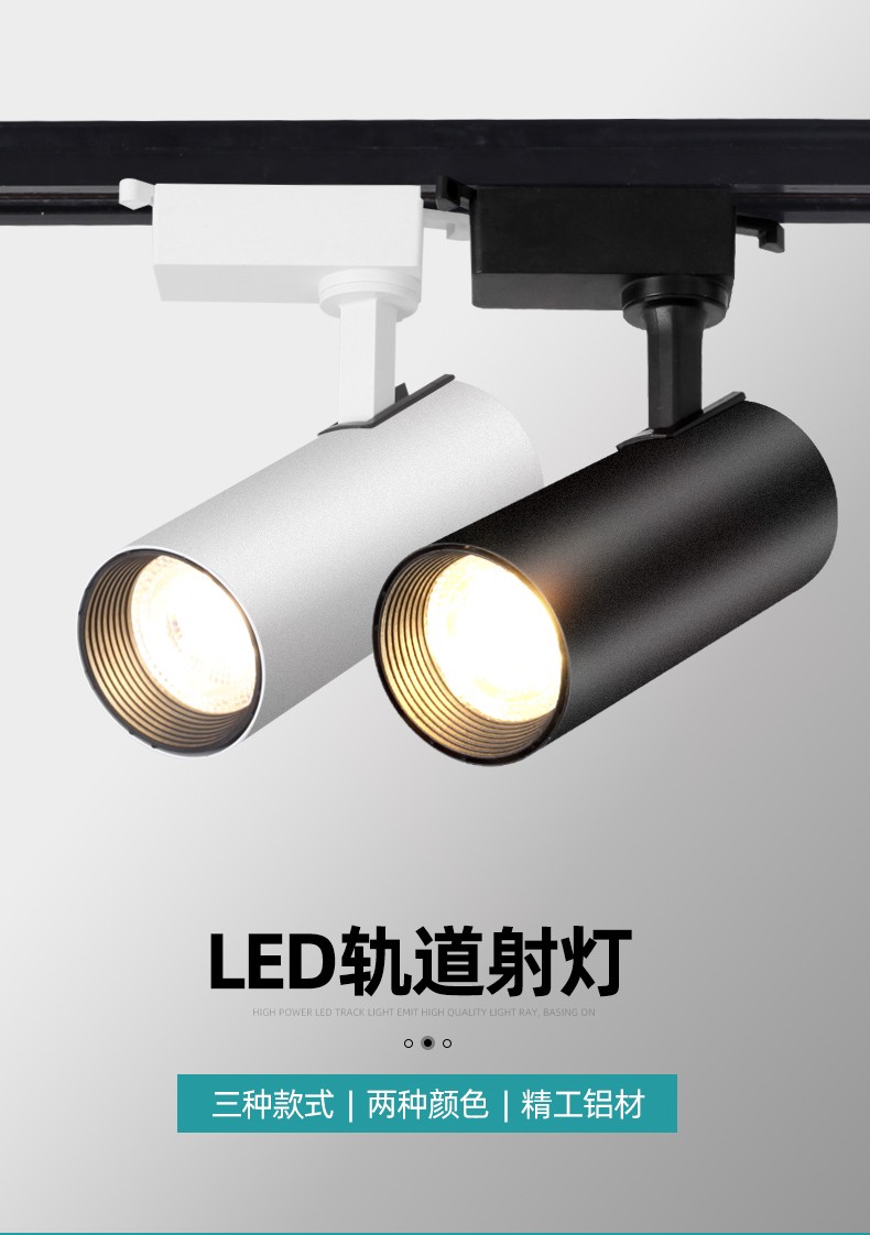 店铺背景墙亮聚光轨道灯