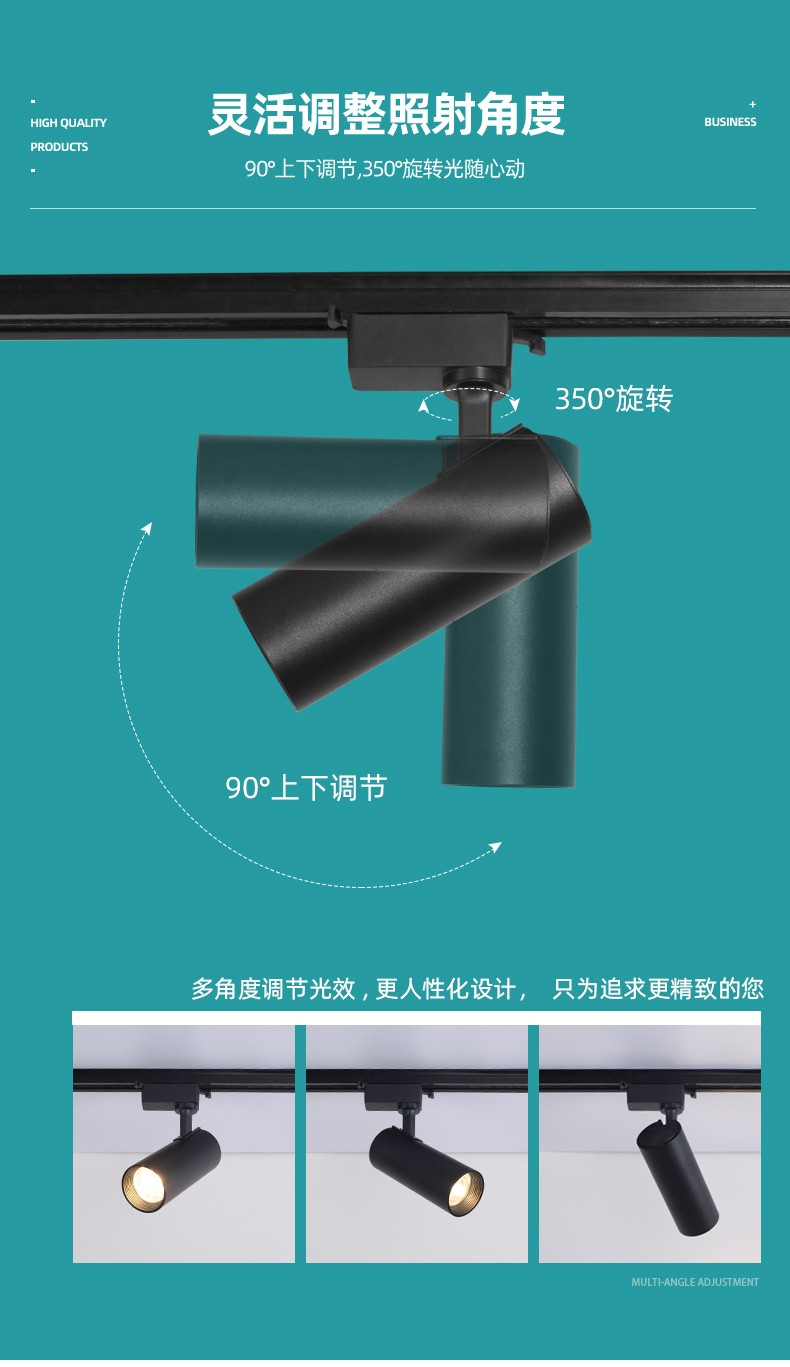 店铺背景墙亮聚光轨道灯