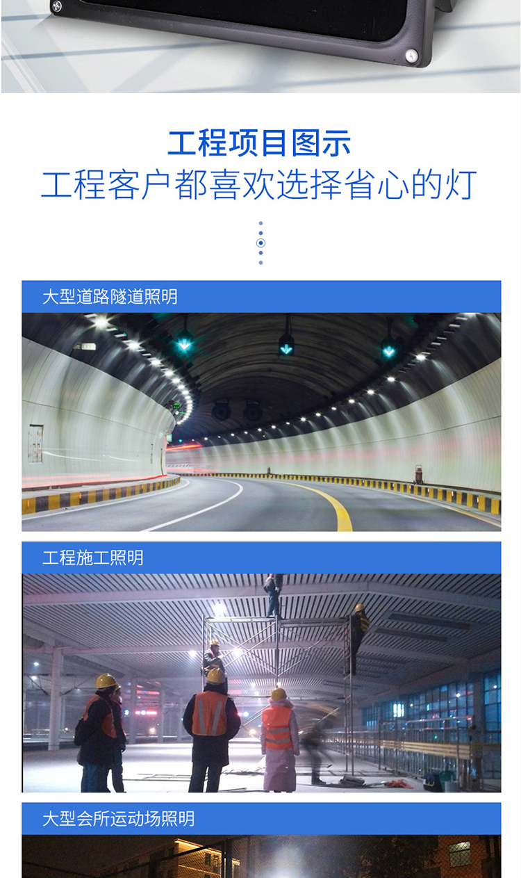 室外大功率工程工业照明防水投射灯