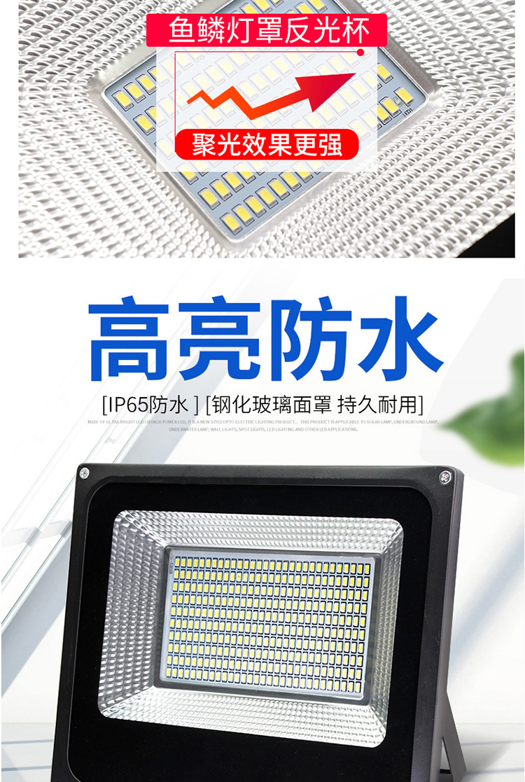 室外大功率工程工业照明防水投射灯