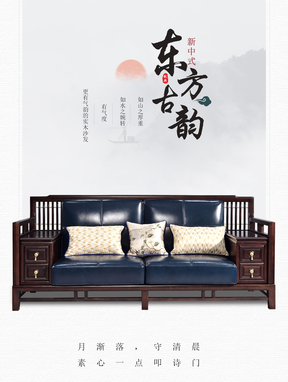 檀轩雅奢系列新中式大户型沙发组合 