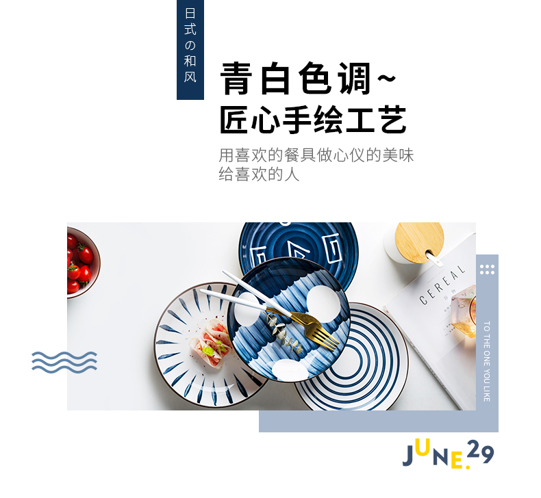 日式创意歺具釉下彩盘家用陶瓷碗具