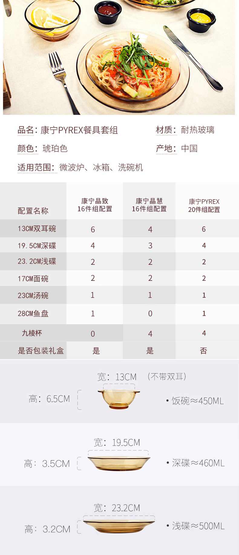  家用简约玻璃餐具