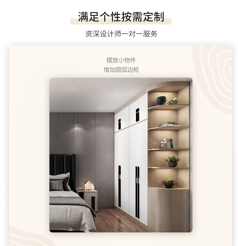 欧派整体卧室衣柜