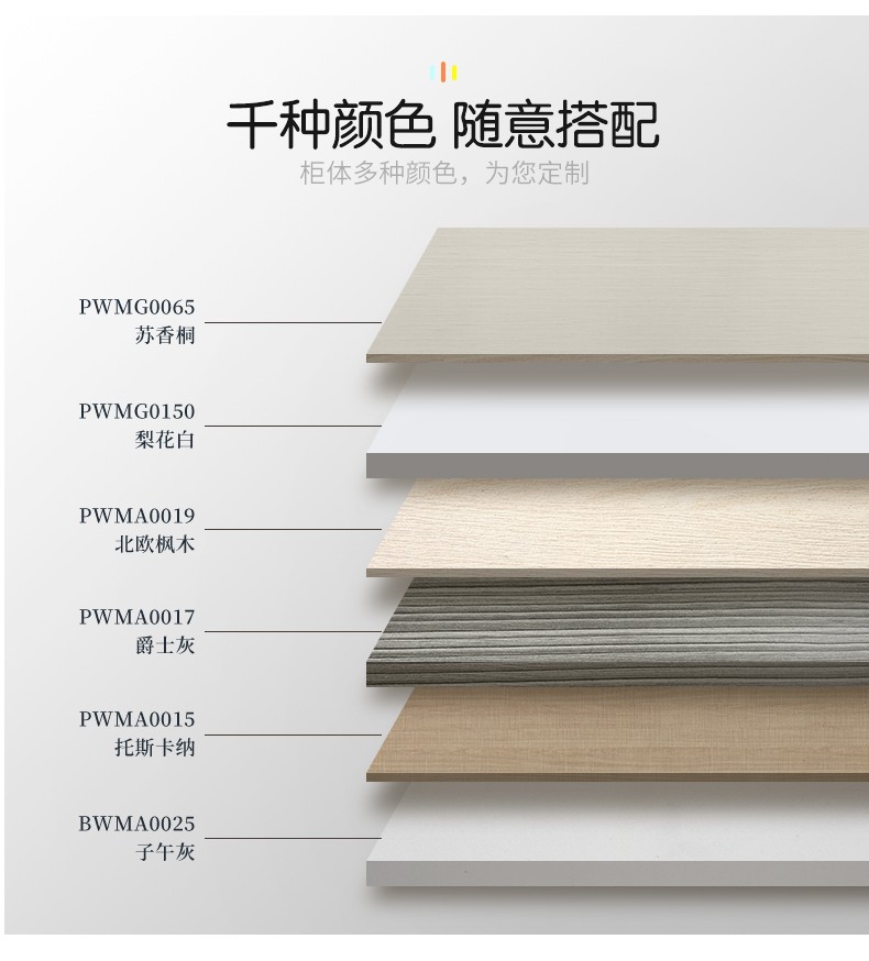 欧派整体卧室衣柜