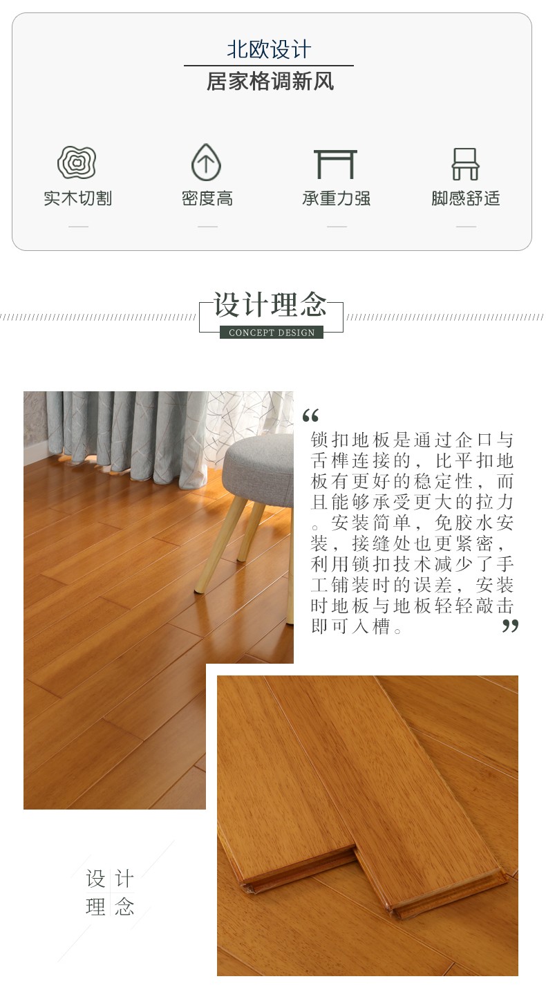 E0级环保进口纯原木地板