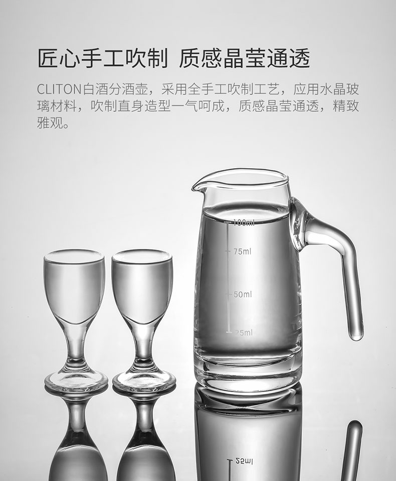 白酒杯壶套装 