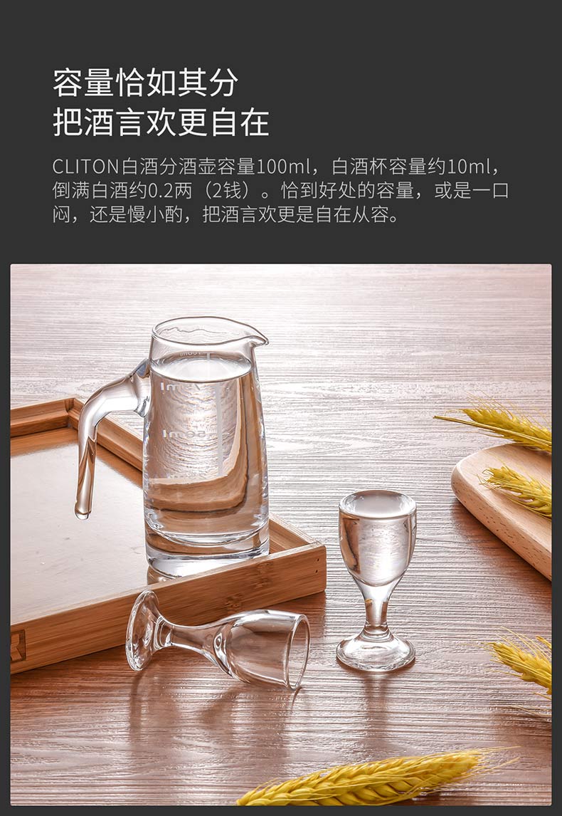 白酒杯壶套装 