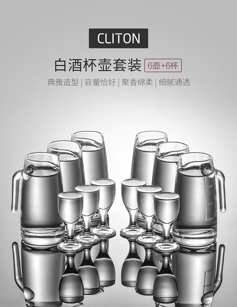 白酒杯壶套装 