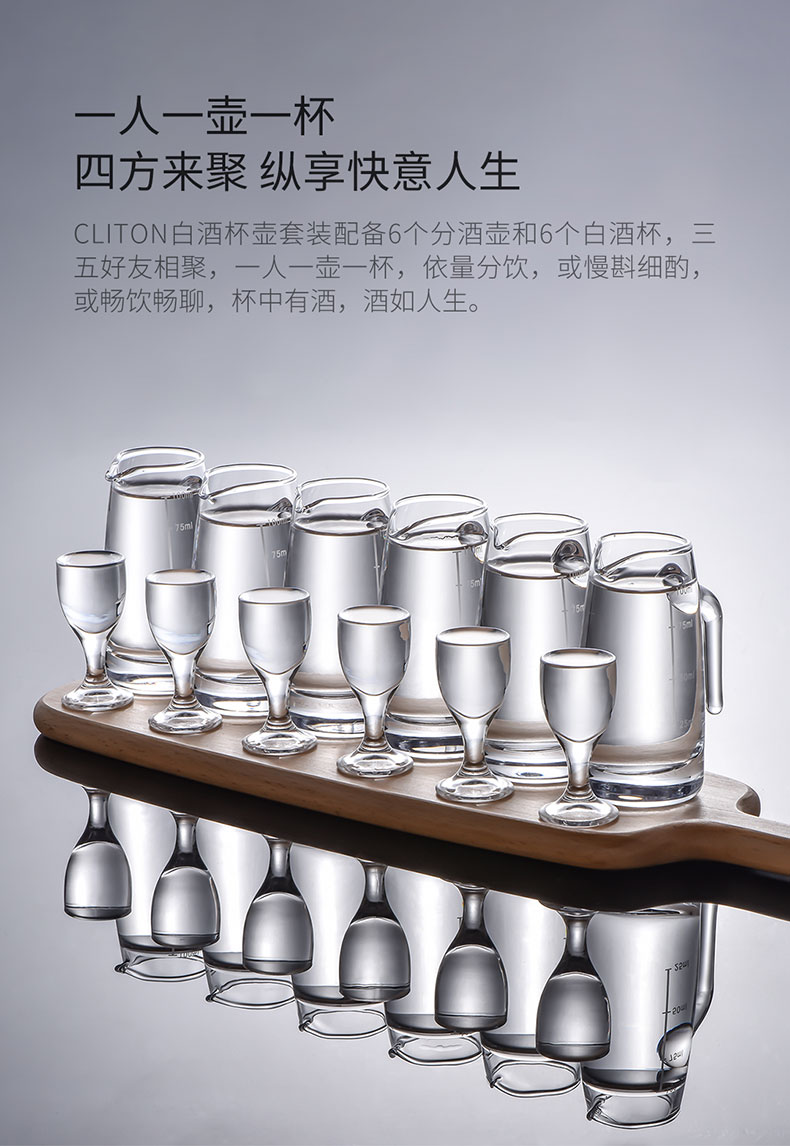 白酒杯壶套装 