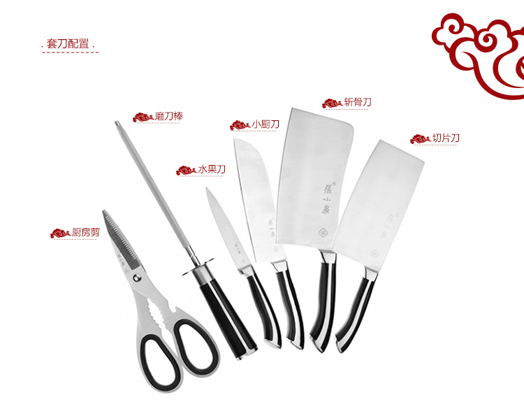 比翼双飞系列厨房七件刀具套装 