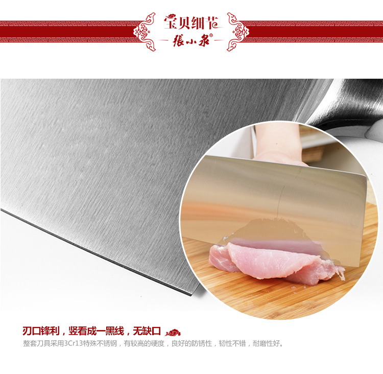 比翼双飞系列厨房七件刀具套装 