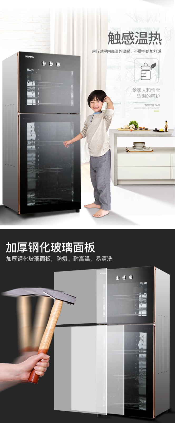 康佳（KONKA）家用立式消毒柜