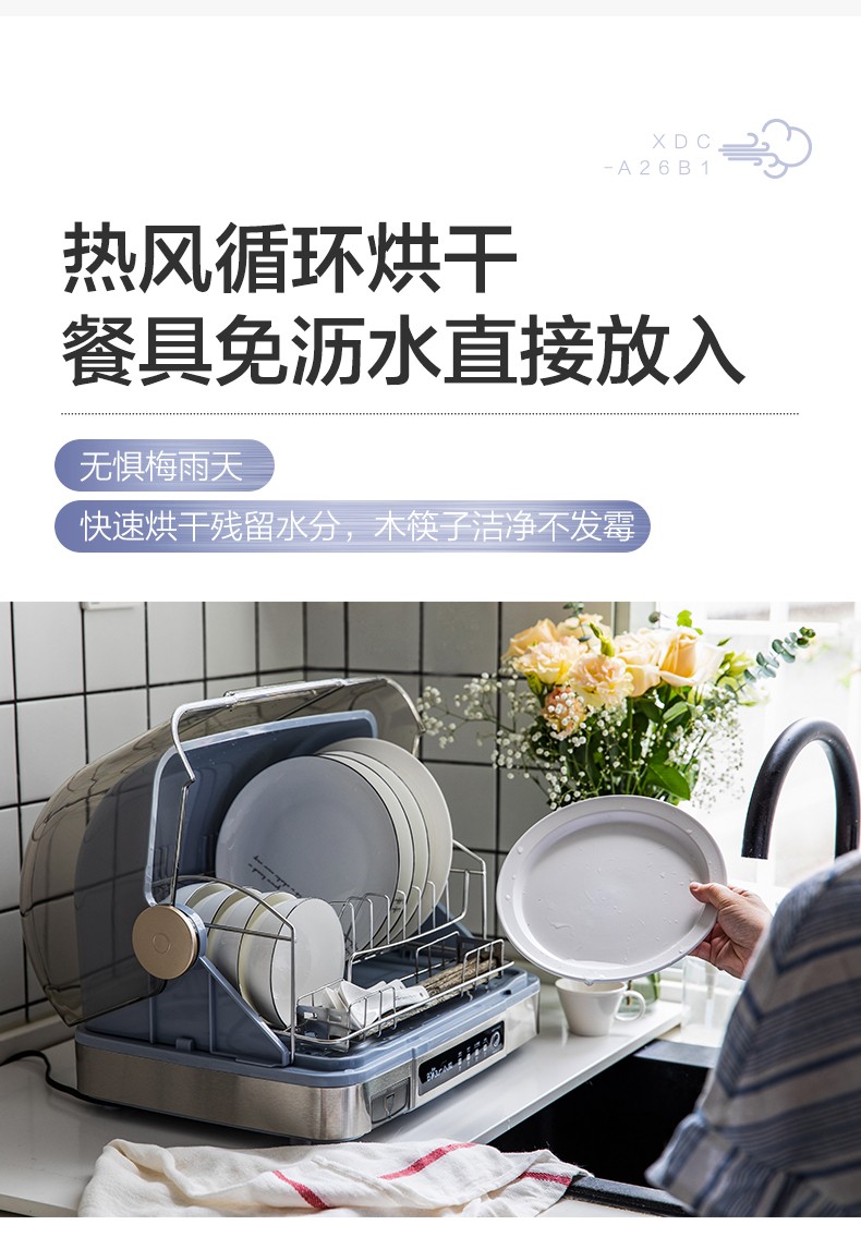  小熊（Bear）家用小型桌面台式消毒柜 