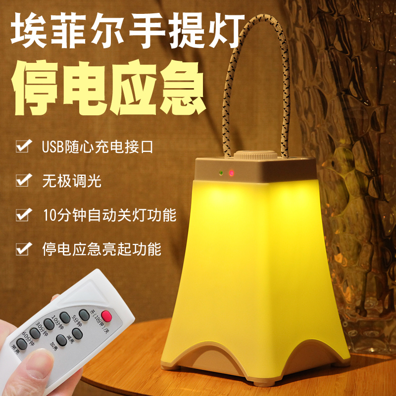 埃菲尔手提小夜灯