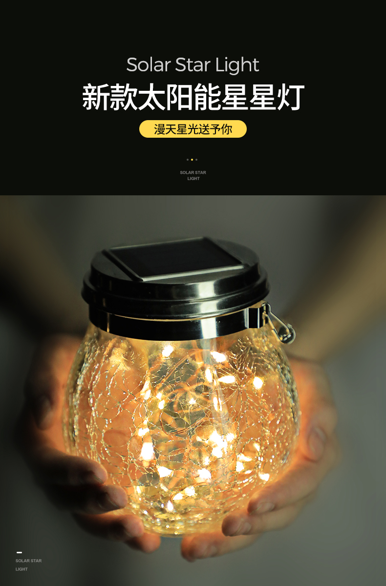 太阳能灯户外庭院家用氛围照明灯