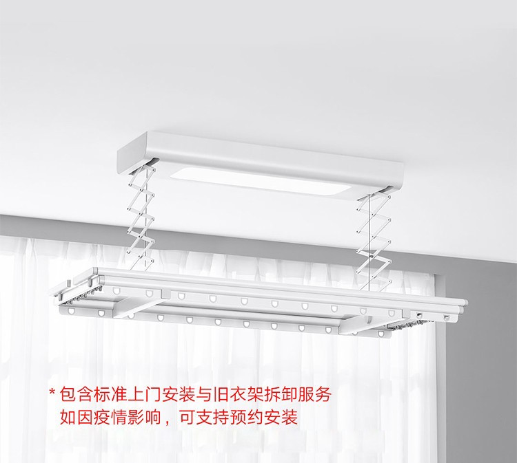 小米米家智能晾衣机