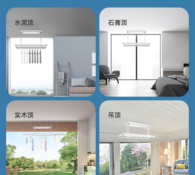 小米米家智能晾衣机