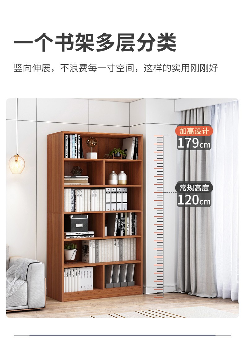 蔓斯菲尔简约时尚落地书架