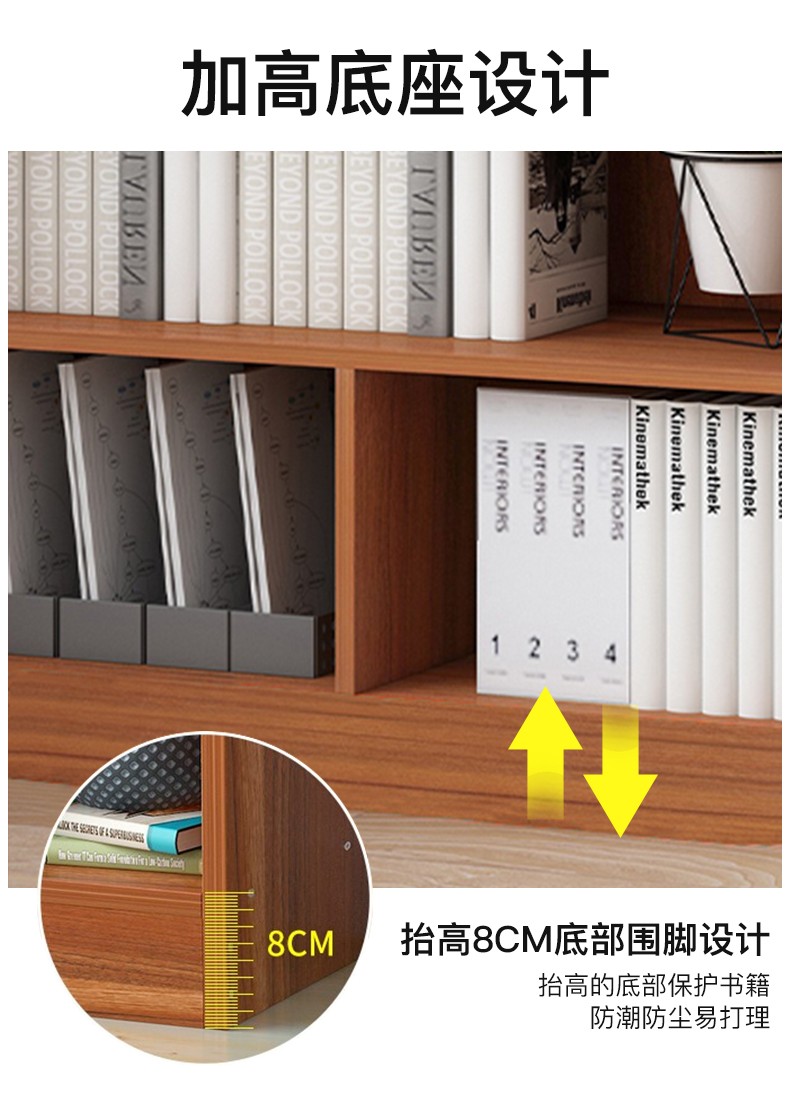 蔓斯菲尔简约时尚落地书架