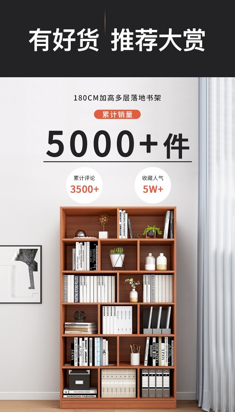 蔓斯菲尔简约时尚落地书架
