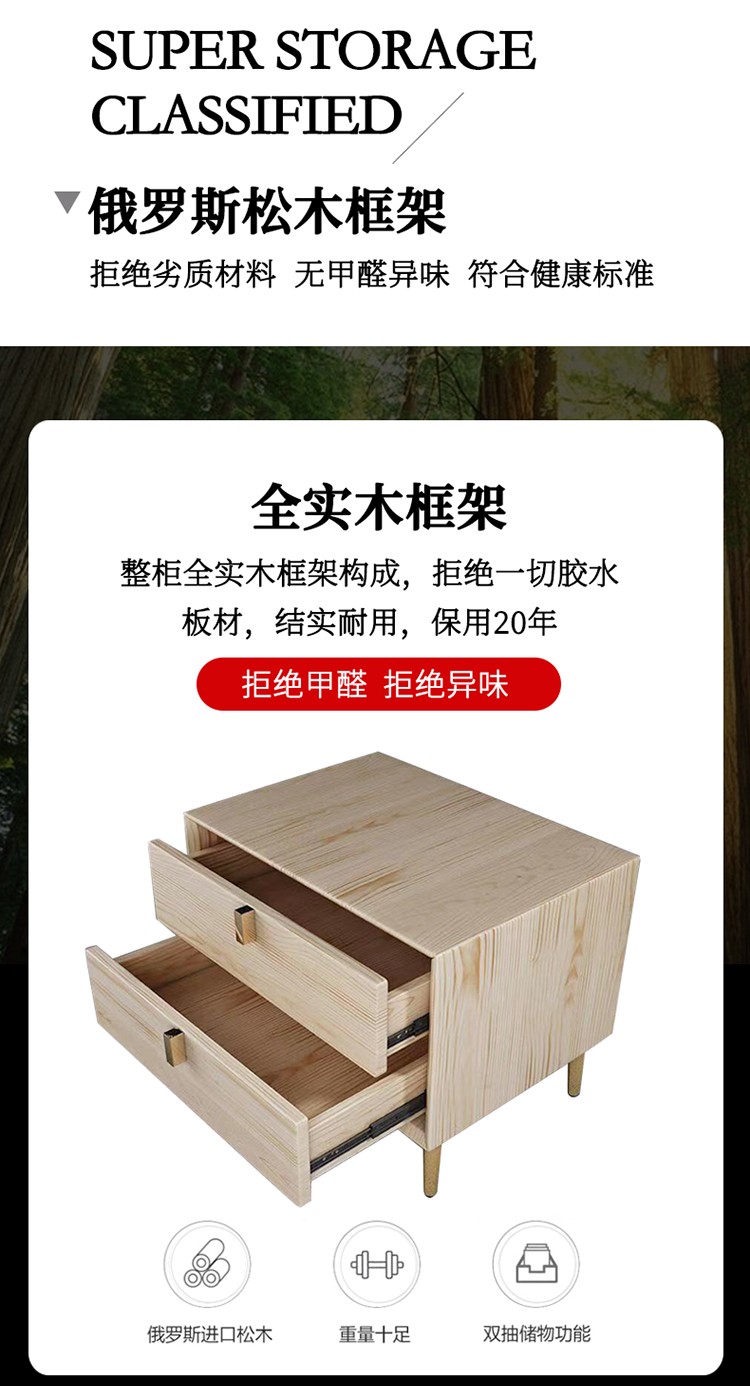 香郡美林 床头柜