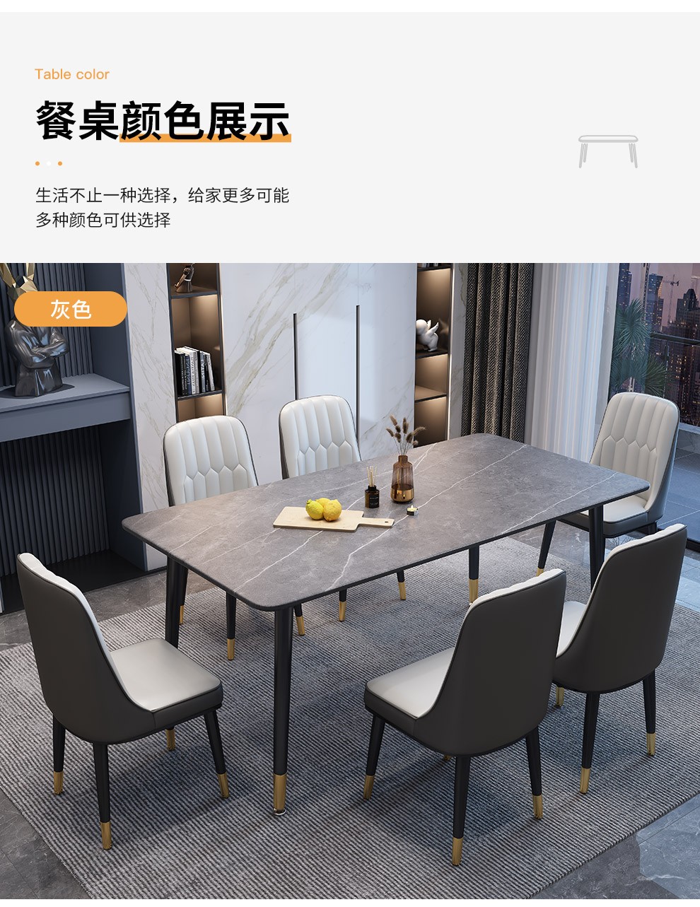 卓览岩板餐桌椅组合