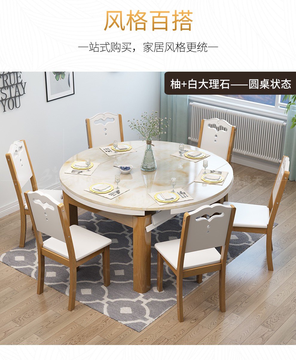 上林春天 实木餐桌 