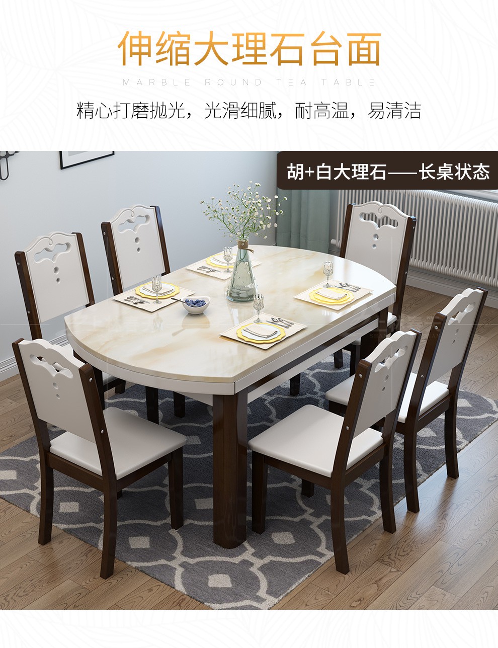 上林春天 实木餐桌 