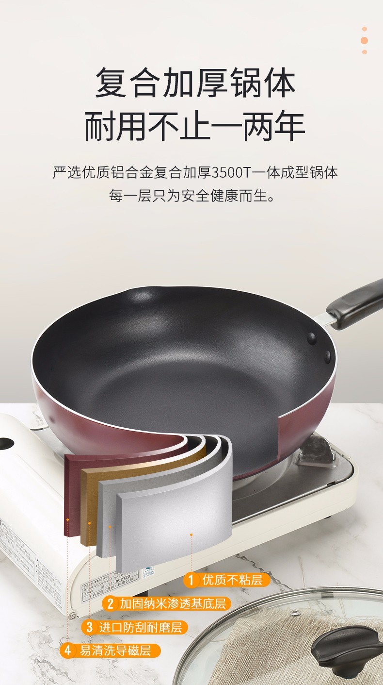 九阳（Joyoung）麦饭石色不粘锅