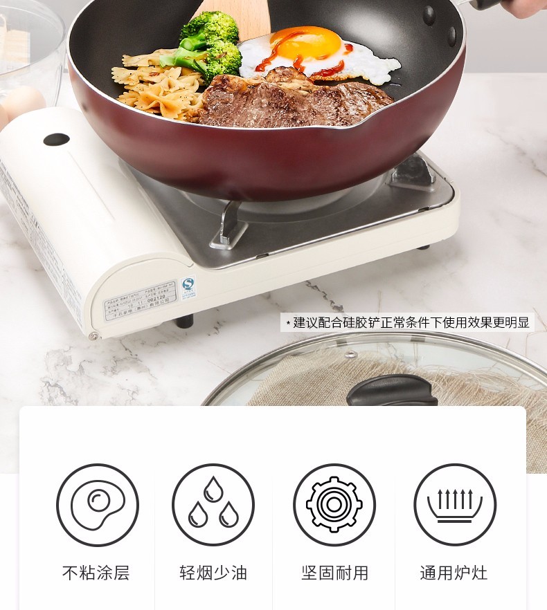 九阳（Joyoung）麦饭石色不粘锅
