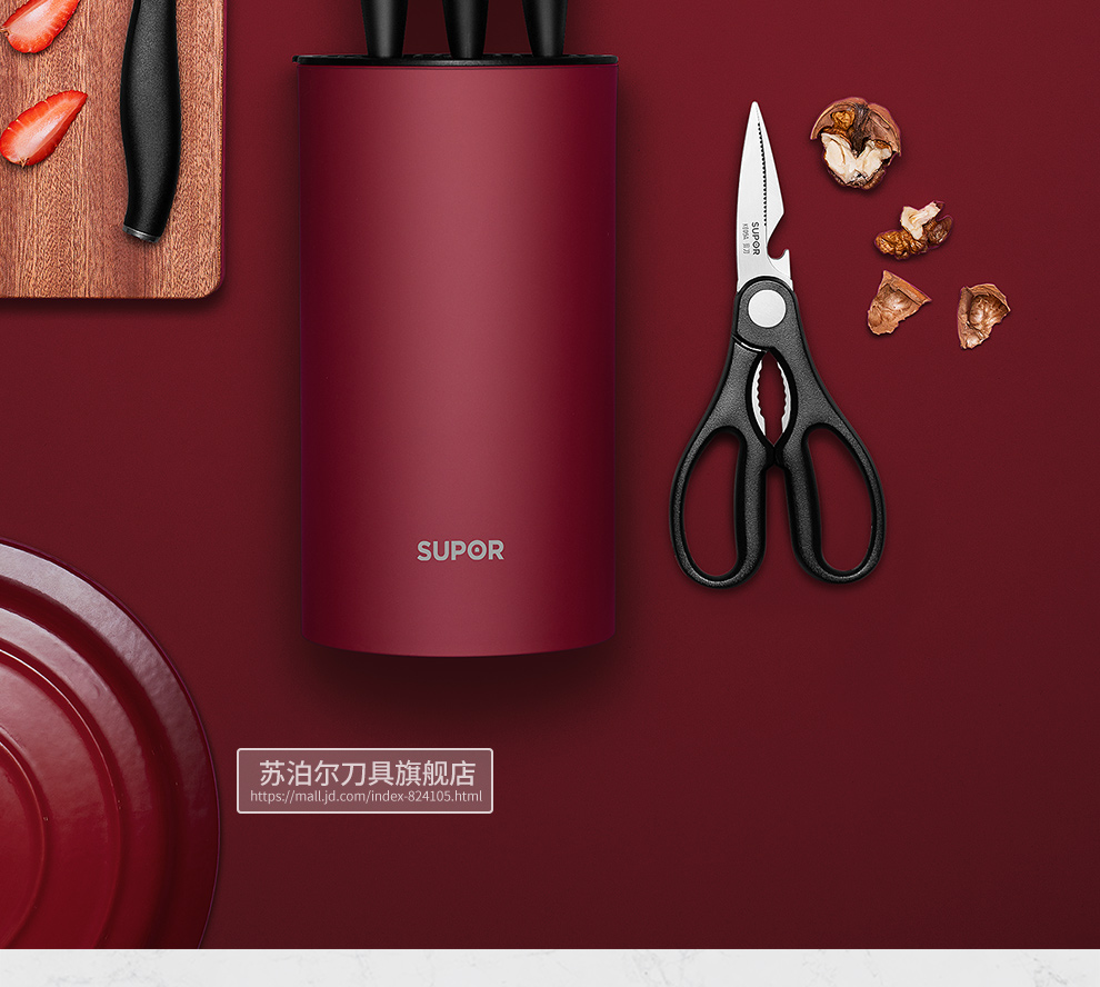 苏泊尔（SUPOR）刀具套装