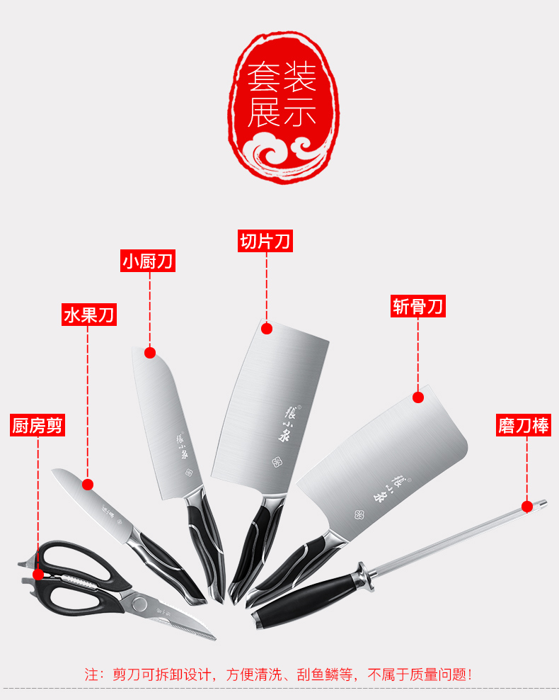 张小泉黑旋风厨房刀具套装