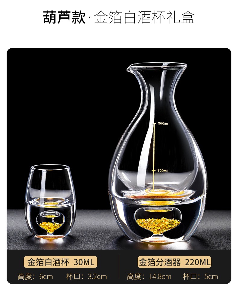 Delisoga金箔家用酒杯礼盒套装