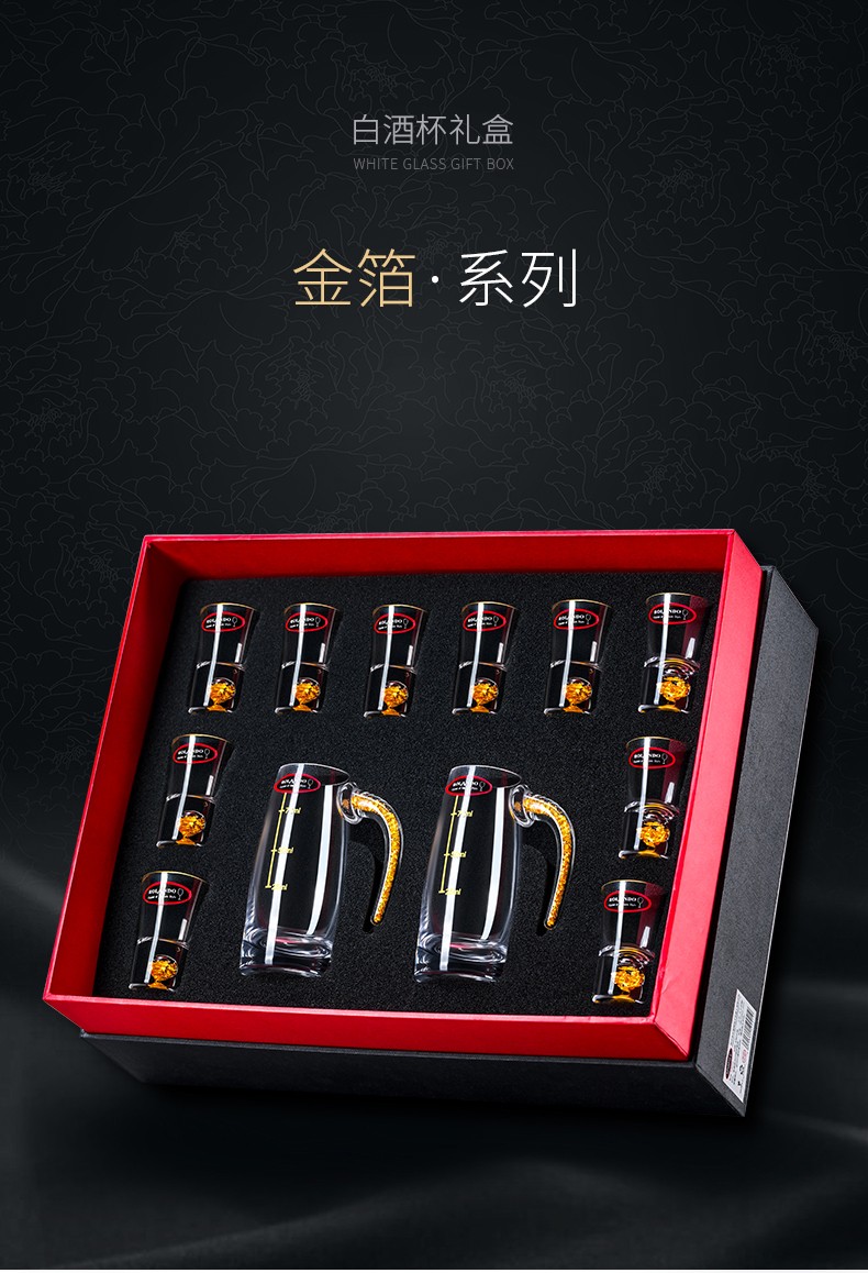 Delisoga金箔家用酒杯礼盒套装