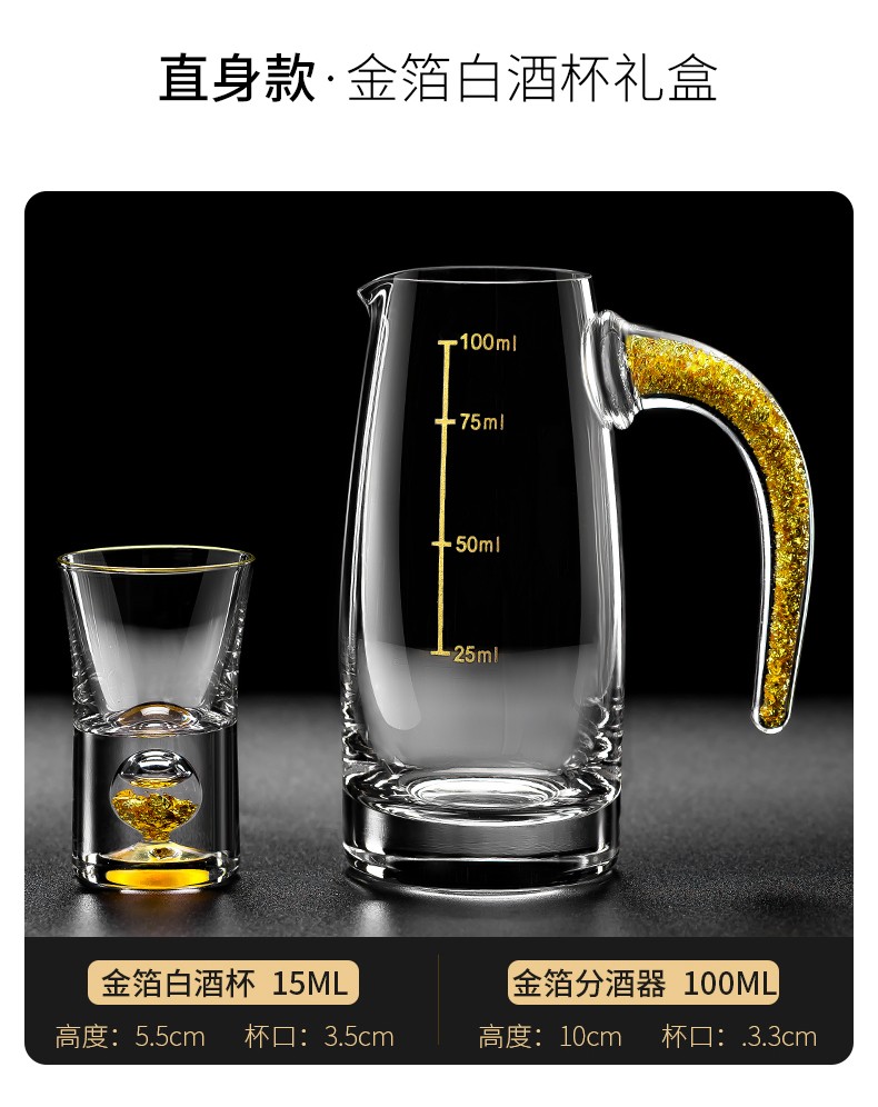 Delisoga金箔家用酒杯礼盒套装