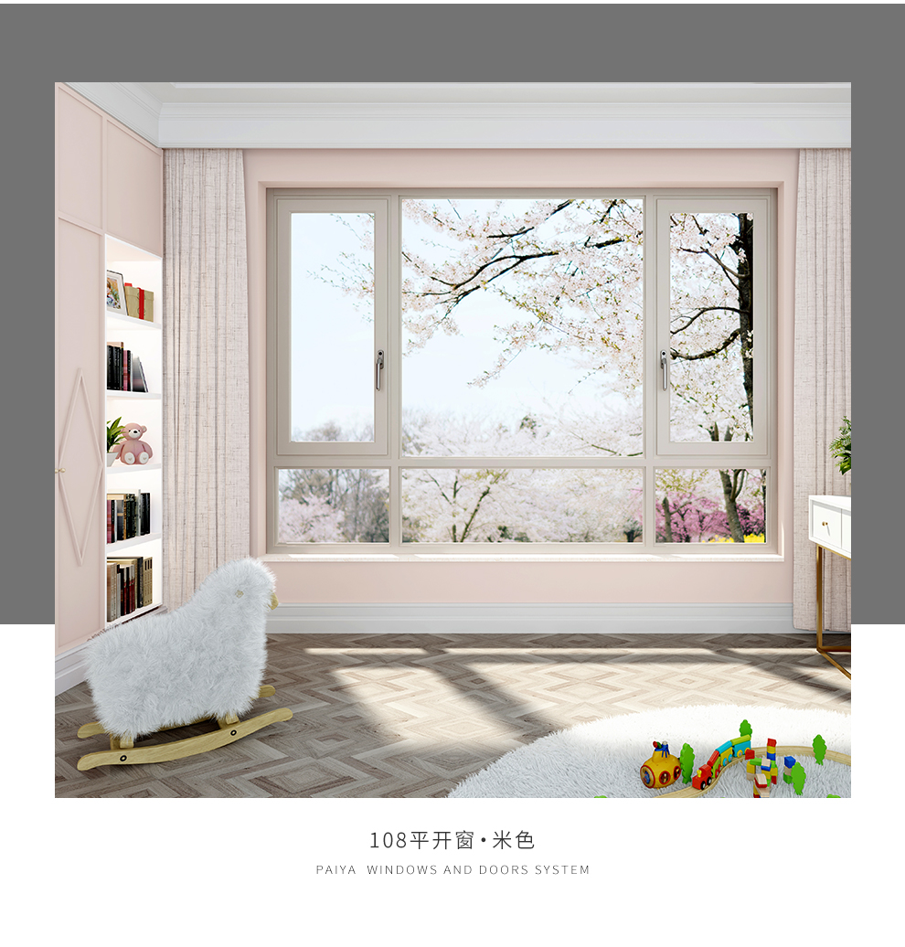 Paiya派雅门窗
