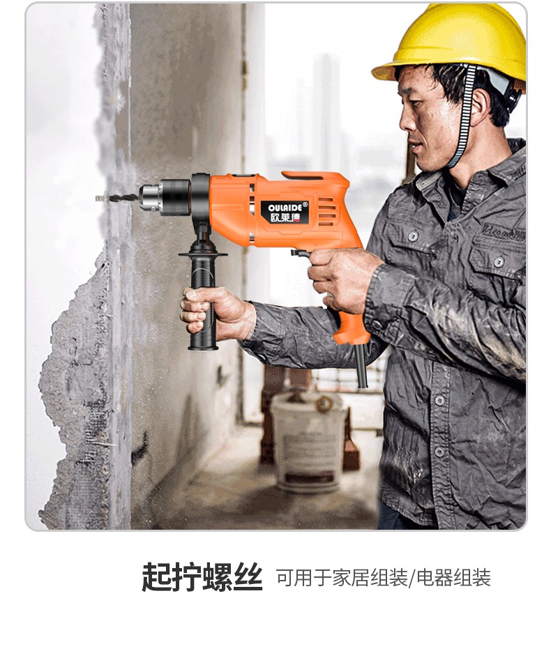 德国欧莱德冲击钻五金工具箱