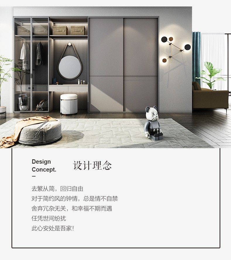 志邦衣柜