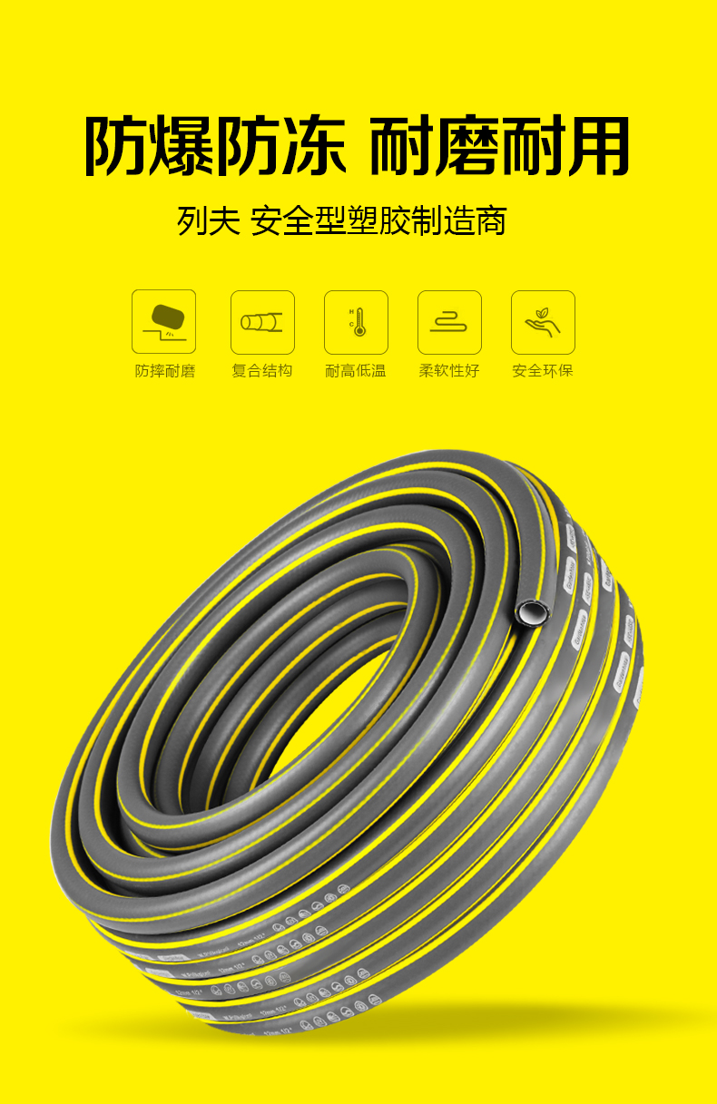 列夫（LIEFU）洗车水管