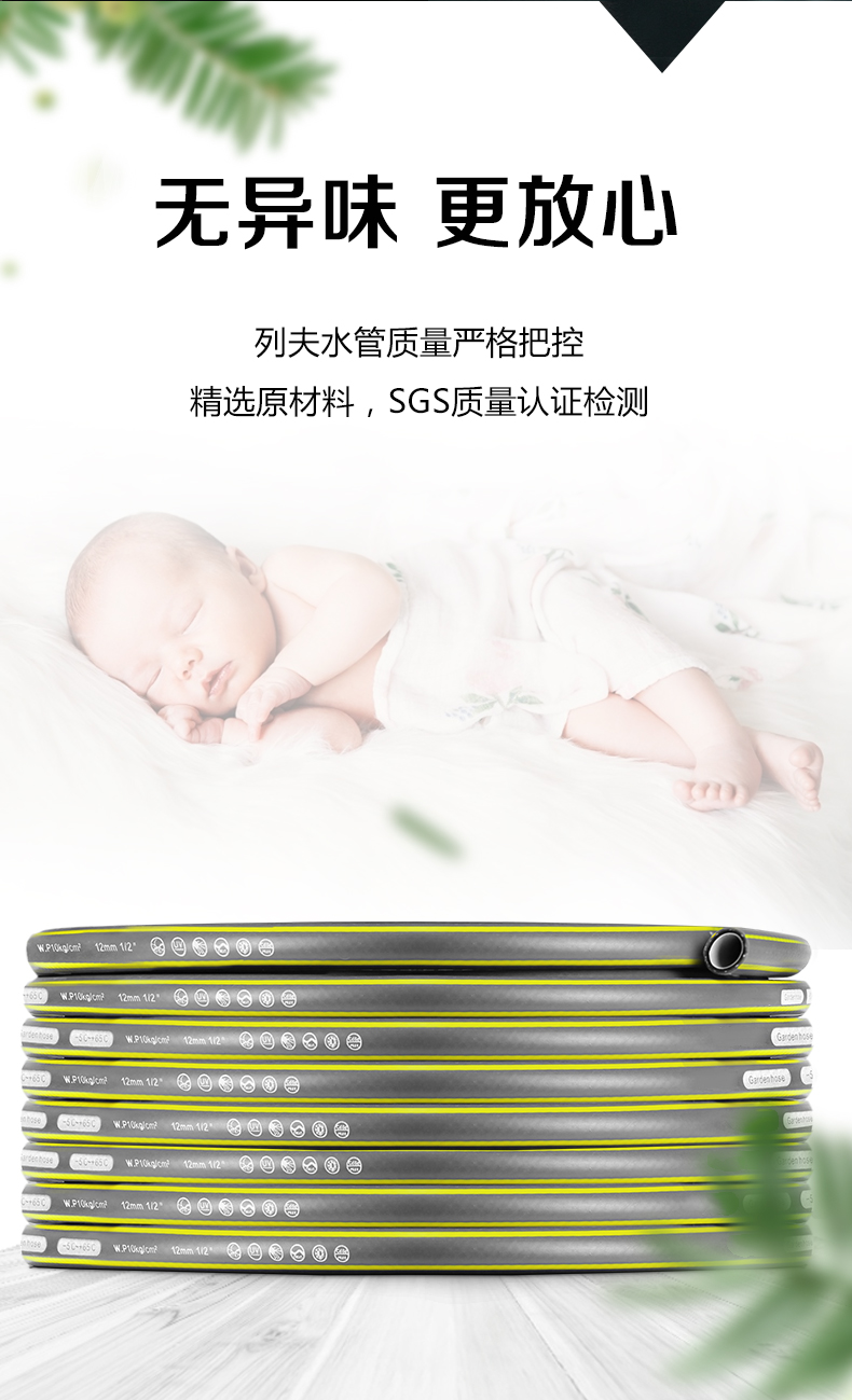 列夫（LIEFU）洗车水管