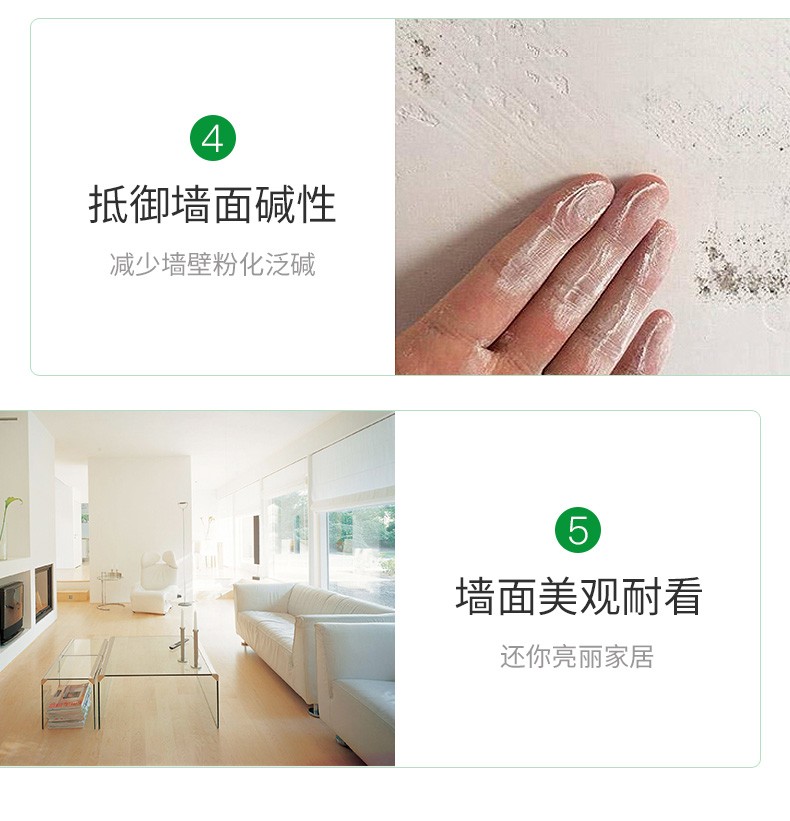 三棵树油漆