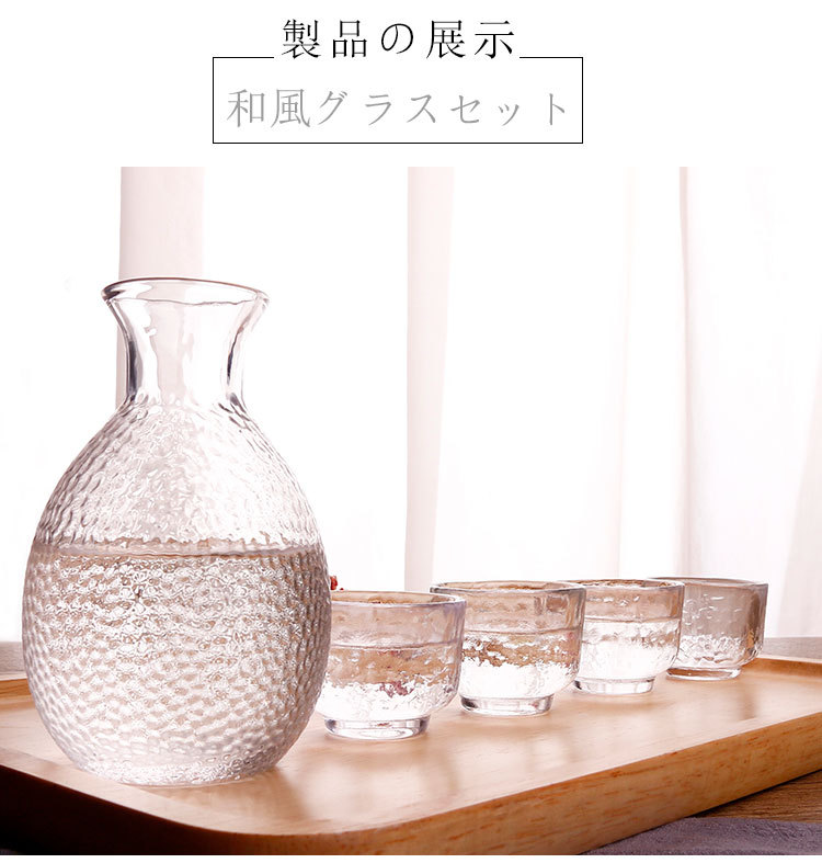 玻璃酒具套装 